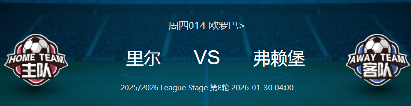 周一007 英超 埃弗顿 VS 利兹联