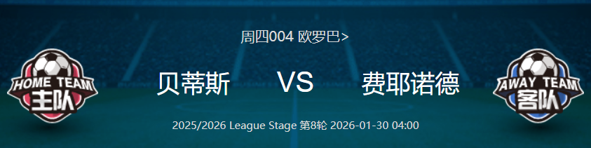 周三002 欧冠 埃因霍温 VS 拜仁